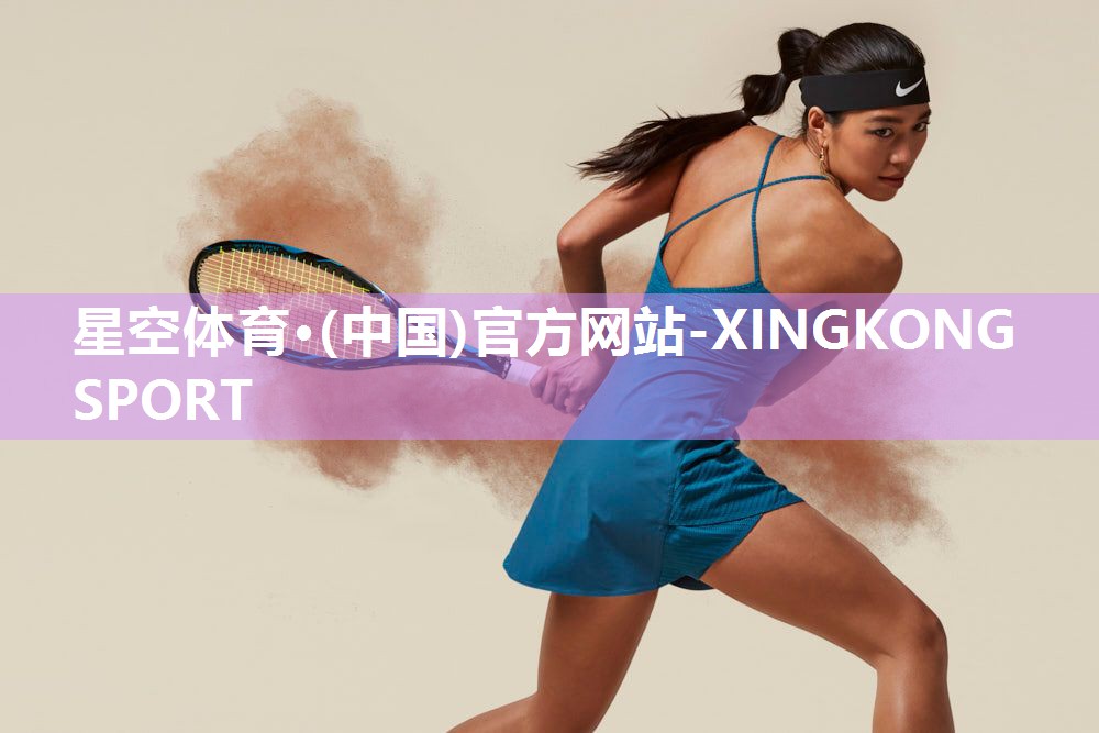 华体会：红牛体育器材