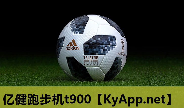 亿健跑步机t900