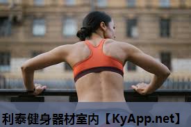 利泰健身器材室内 利泰健身器材室内