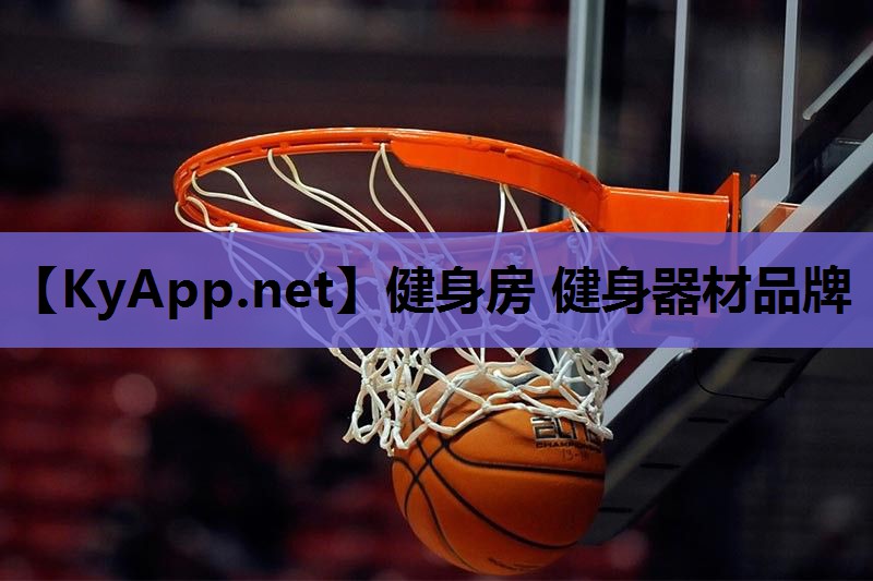 健身房 健身器材品牌 健身房 健身器材品牌