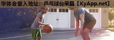 乒乓球台荣昌 乒乓球台荣昌