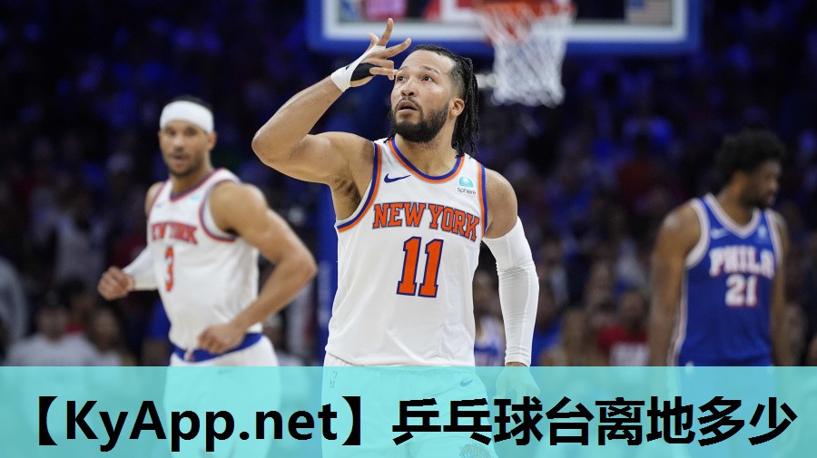 乒乓球台离地多少 乒乓球台离地多少