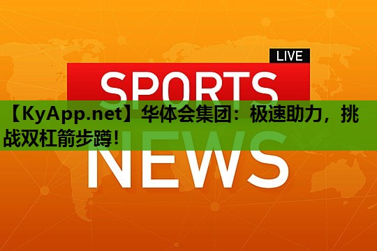 极速助力,挑战双杠箭步蹲! 极速助力,挑战双杠箭步蹲!