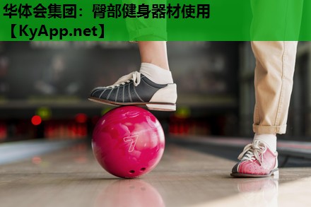 臀部健身器材使用 臀部健身器材使用