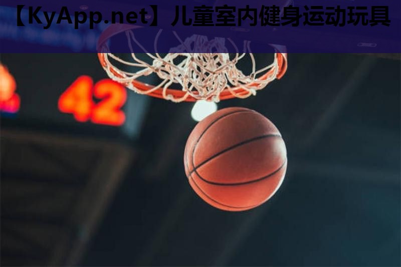 儿童室内健身运动玩具 儿童室内健身运动玩具