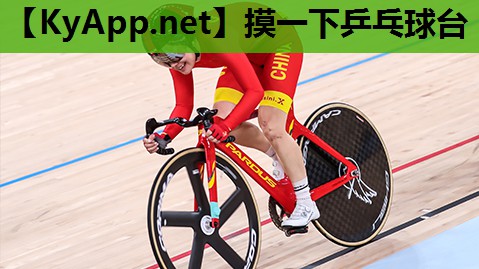 摸一下乒乓球台 摸一下乒乓球台