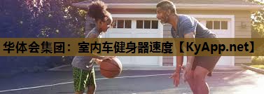 室内车健身器速度 室内车健身器速度