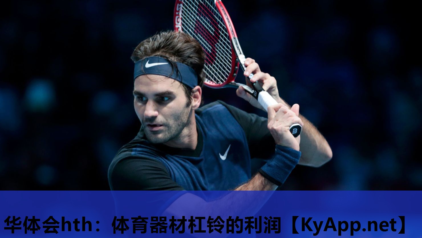 体育器材杠铃的利润 体育器材杠铃的利润