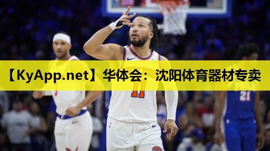 沈阳体育器材专卖 沈阳体育器材专卖