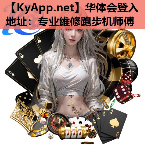 专业维修跑步机师傅 专业维修跑步机师傅