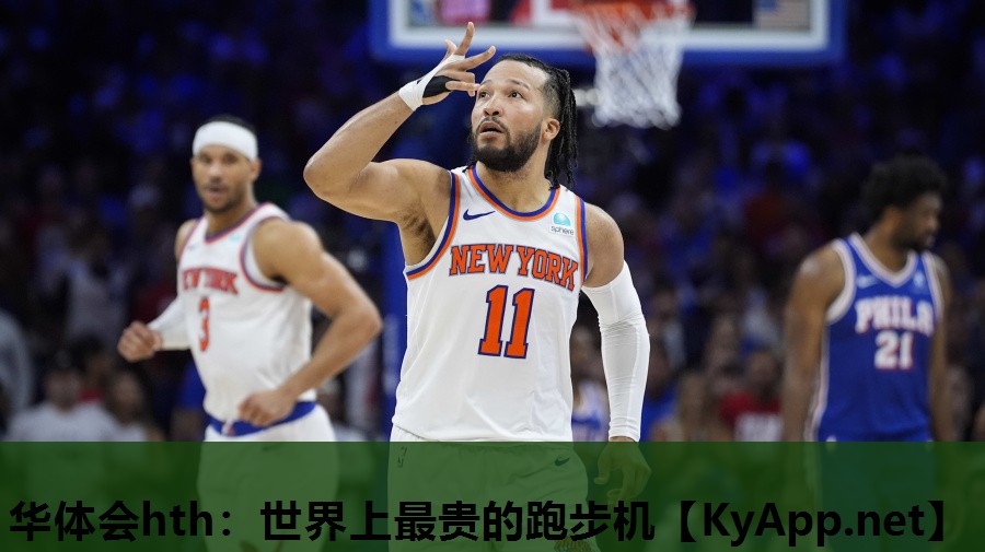 世界上最贵的跑步机 世界上最贵的跑步机