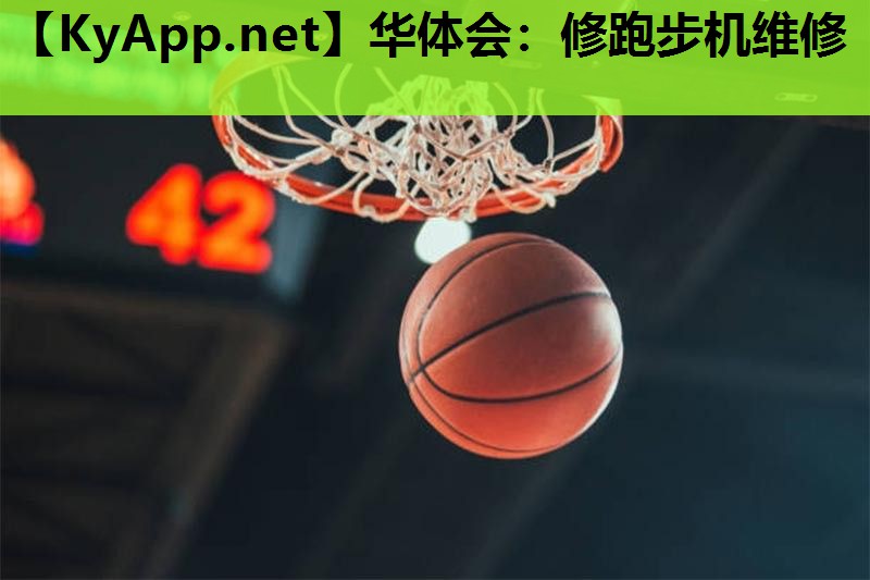 修跑步机维修 修跑步机维修