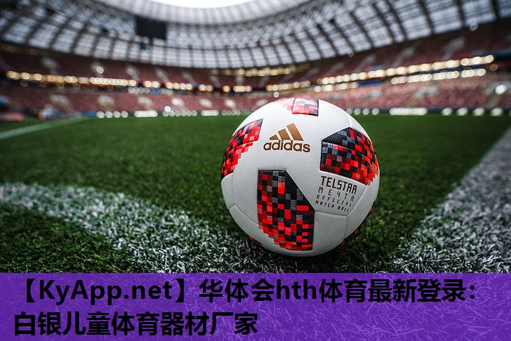 白银儿童体育器材厂家 白银儿童体育器材厂家