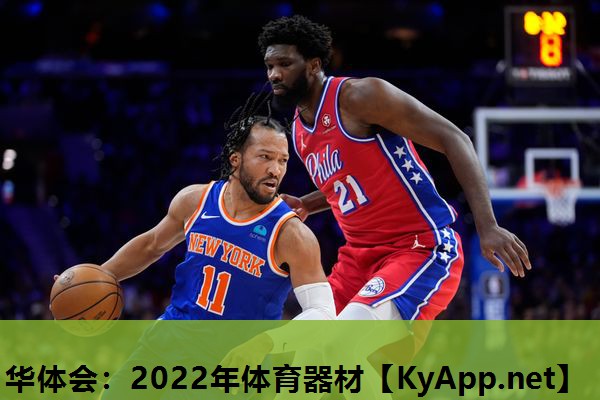 2022年体育器材 2022年体育器材