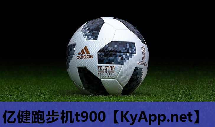 亿健跑步机t900 亿健跑步机t900